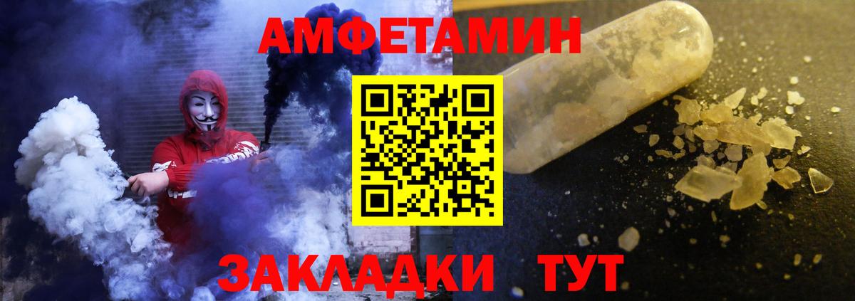 Балашов  АМФ 97%  Амфетамин  Вход с VPN 