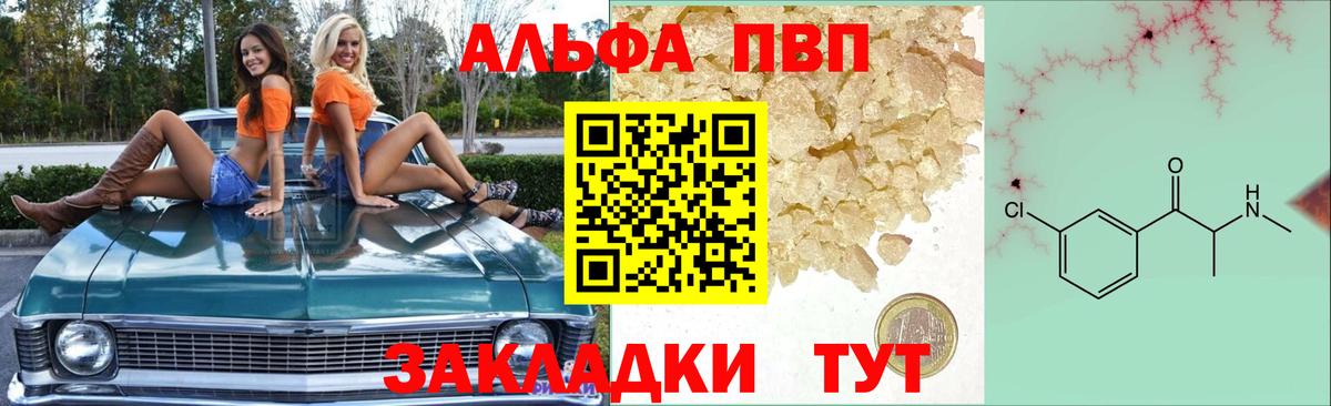 Alfa_PVP мука  Alpha-PVP Соль  Балашов  Вход с VPN 