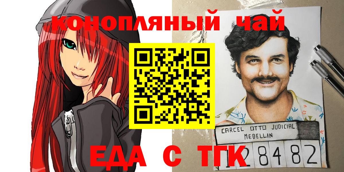 Cannafood конопля Балашов