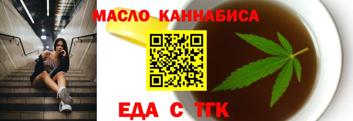 Балашов  Canna-Cookies конопля  Вход с VPN 