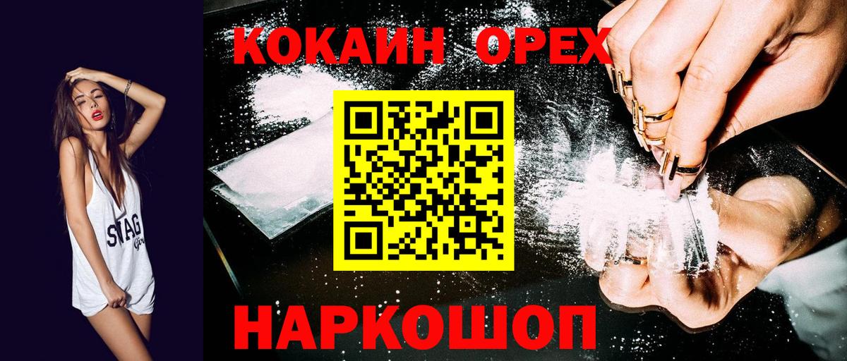КОКАИН Боливия  Вход с VPN  КОКАИН FishScale  КОКАИН  Балашов 