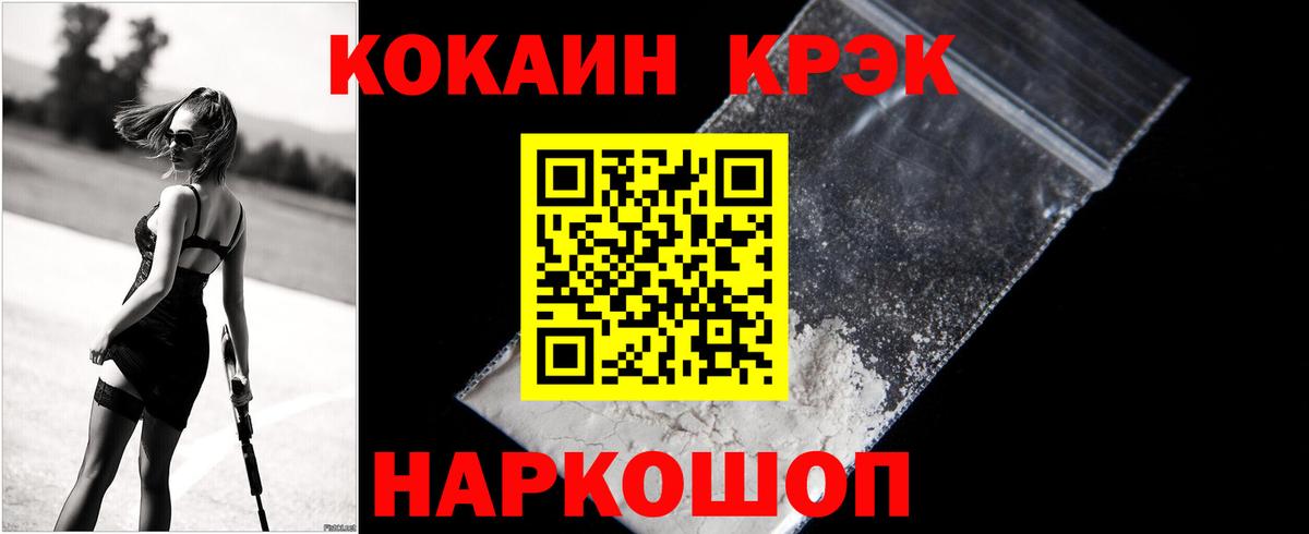 Кокаин 97% Балашов