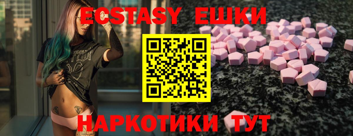 Экстази 250 мг Балашов