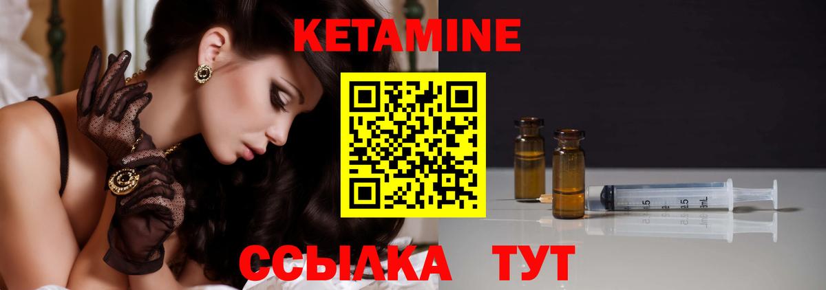 КЕТАМИН VHQ  дарк нет как зайти  Балашов  Вход с VPN 