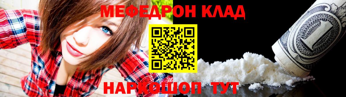 Мефедрон VHQ  Вход с VPN  Балашов  МЕФ кристаллы 