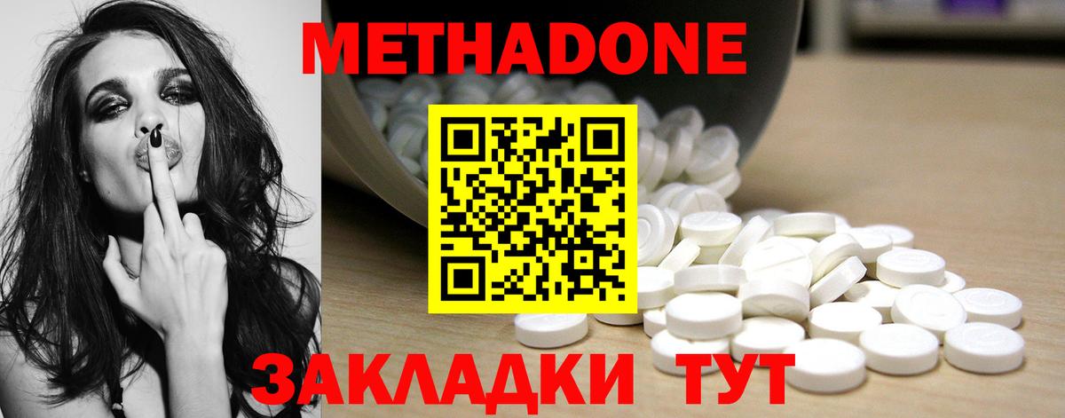 Балашов  МЕТАДОН methadone  Вход с VPN 