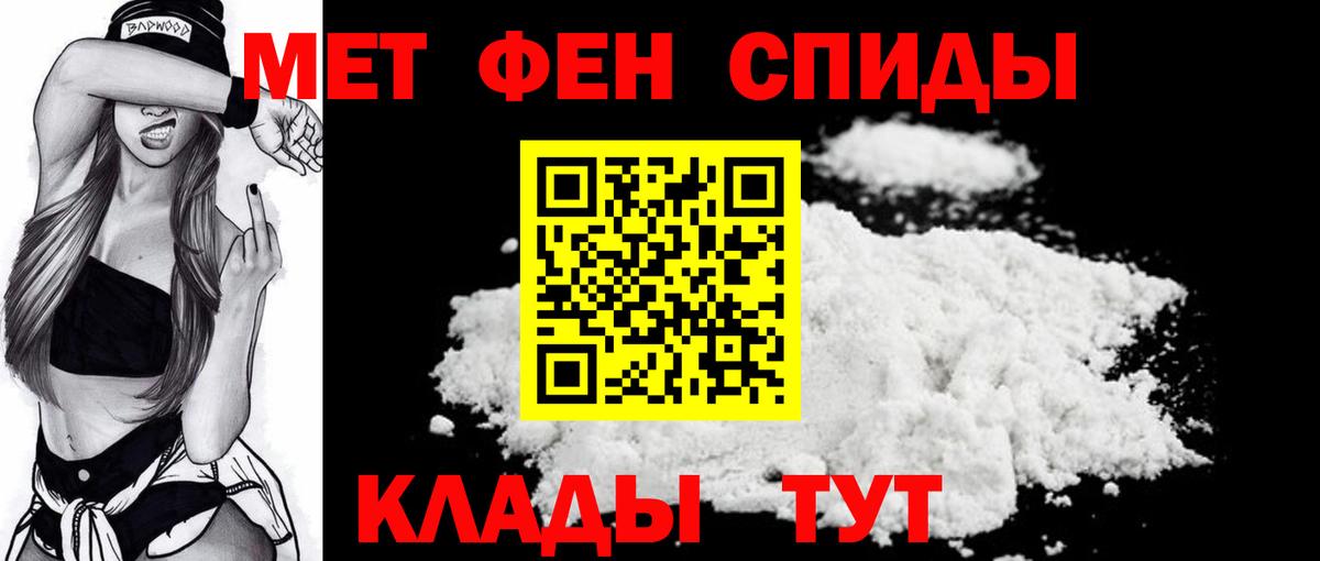 Балашов  Первитин Декстрометамфетамин 99.9%  Вход с VPN 