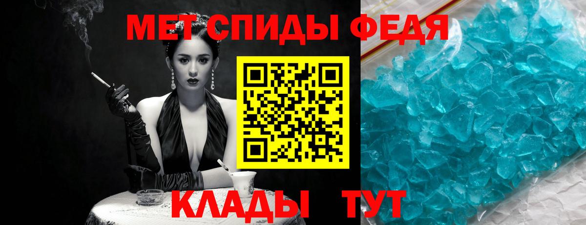 Первитин кристалл Балашов