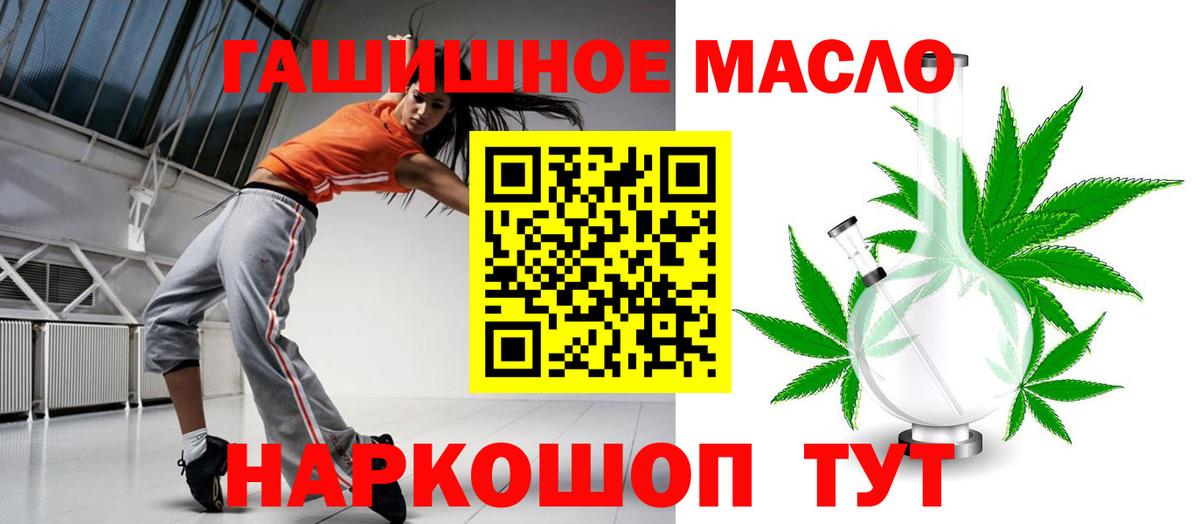 Дистиллят ТГК вейп  Вход с VPN  Балашов  Дистиллят ТГК THC oil 