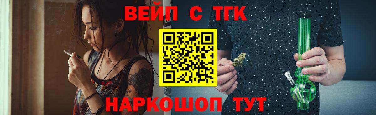 Дистиллят ТГК вейп Балашов